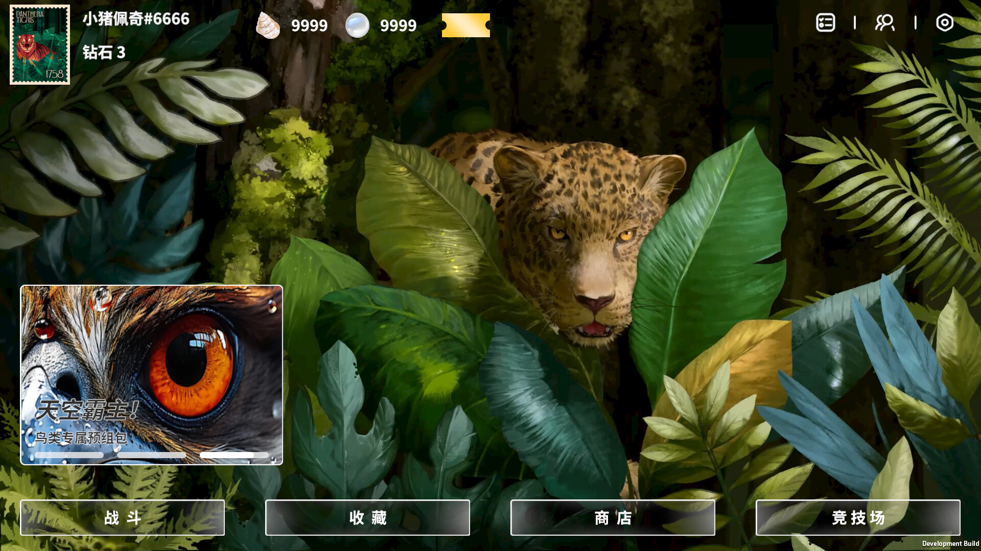 Project:Beast screenshot 1