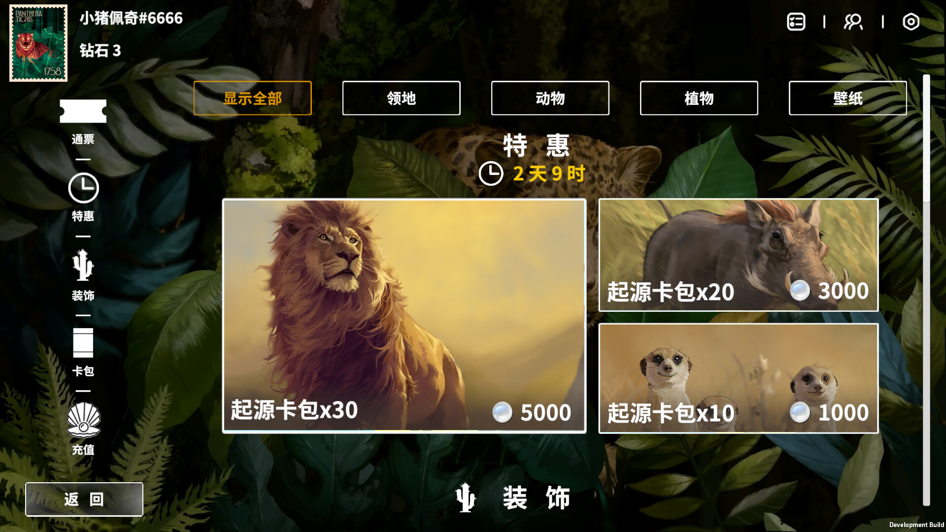 Project:Beast screenshot 5