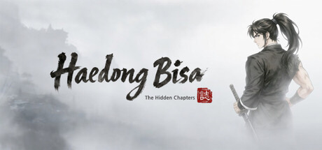 해동비사 (海東秘史) — Steam header