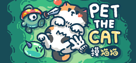 摸猫猫|官方中文|Pet the Cat-皮皮游戏仓库