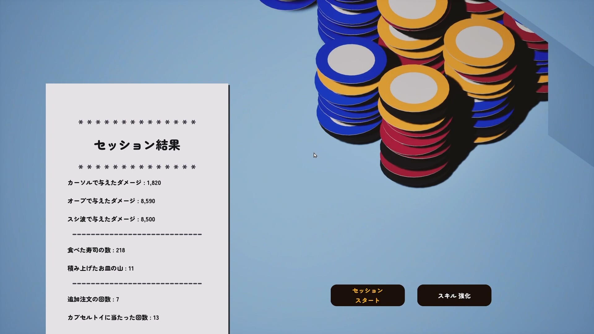 Sushi Yummy screenshot 5