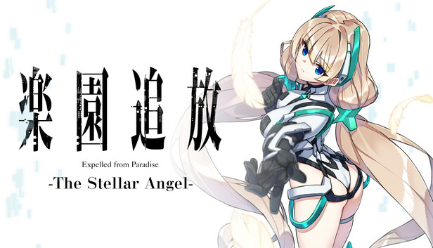 Steam：楽園追放 -The Stellar Angel-