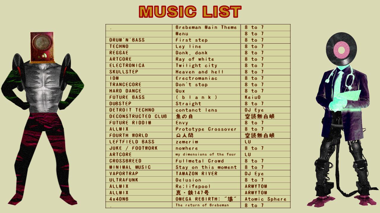 ブレビマン Soundtrack screenshot 1
