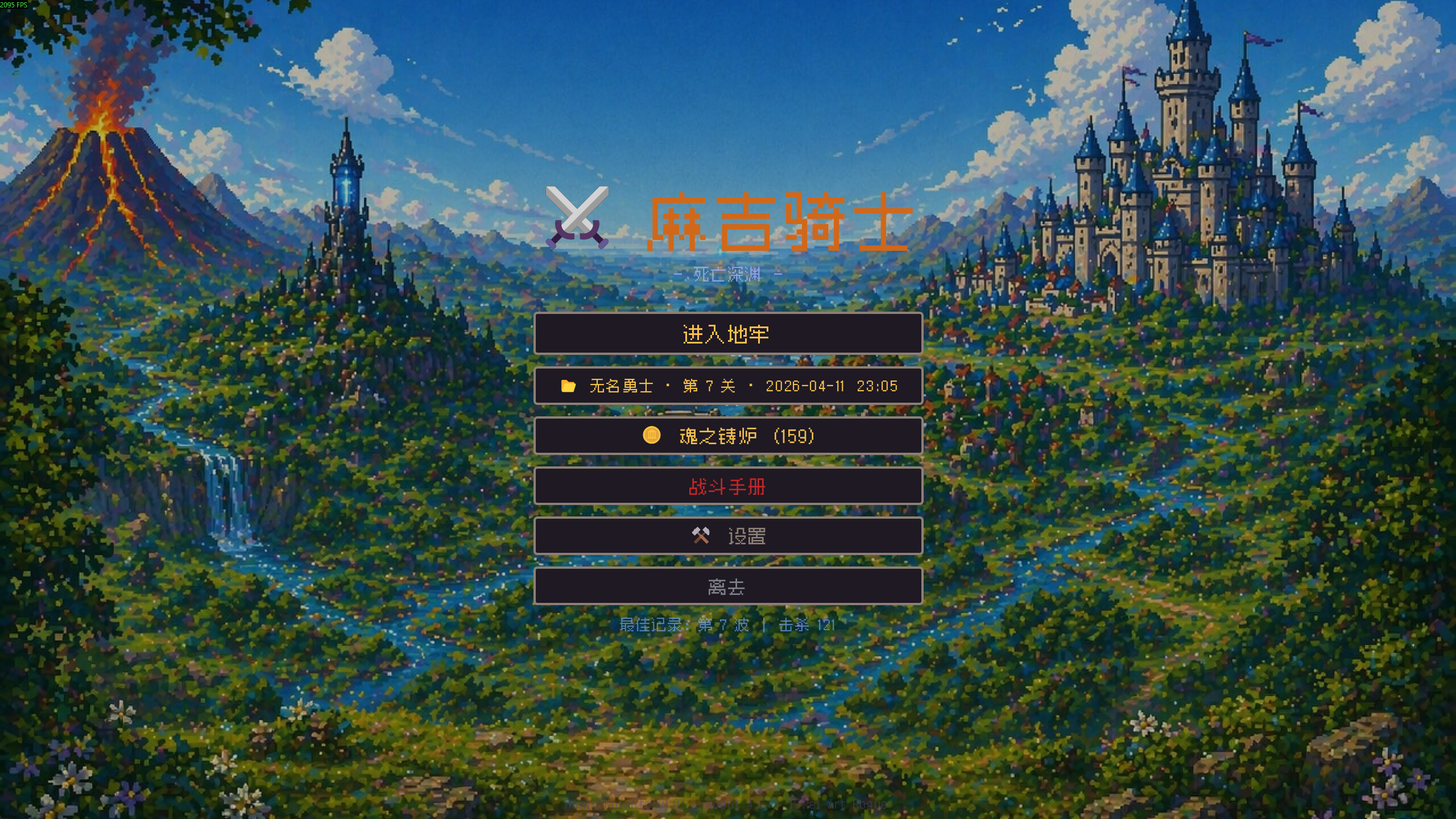 Magic Knights screenshot 1