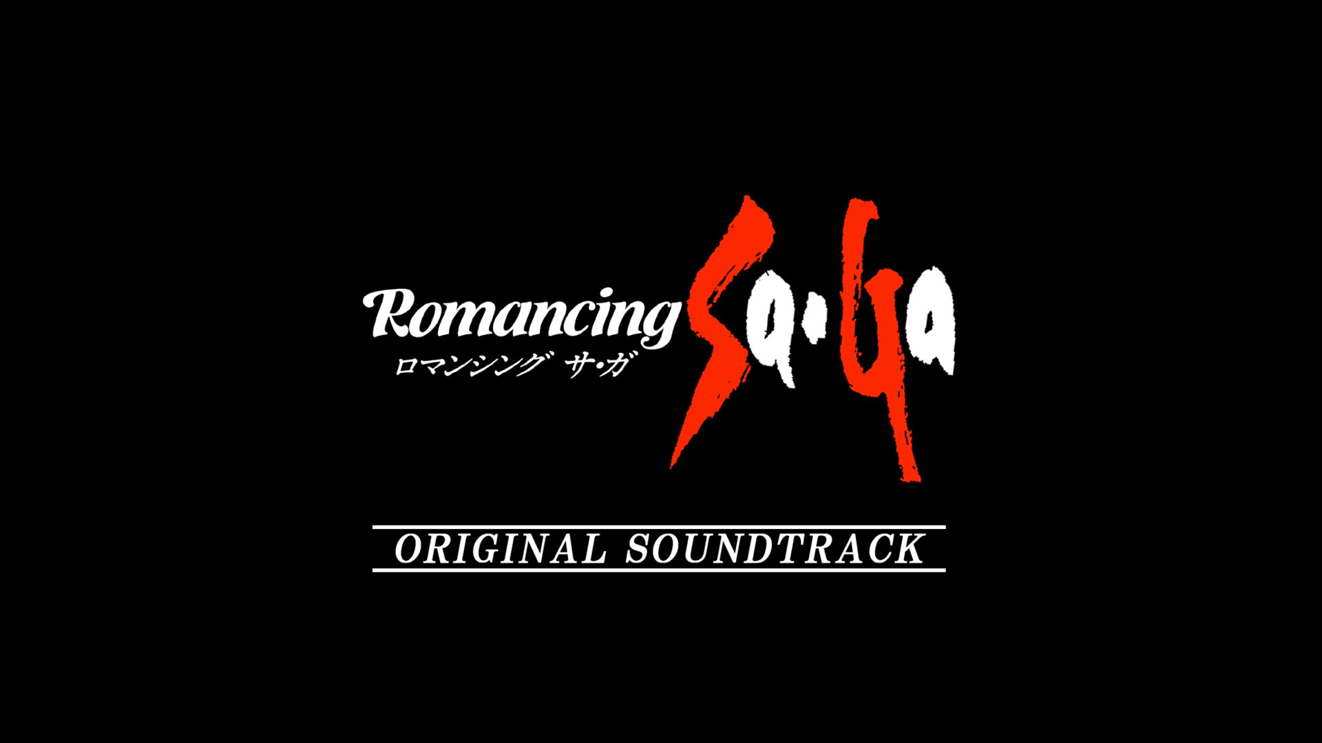 Romancing SaGa Original Soundtrack screenshot 1