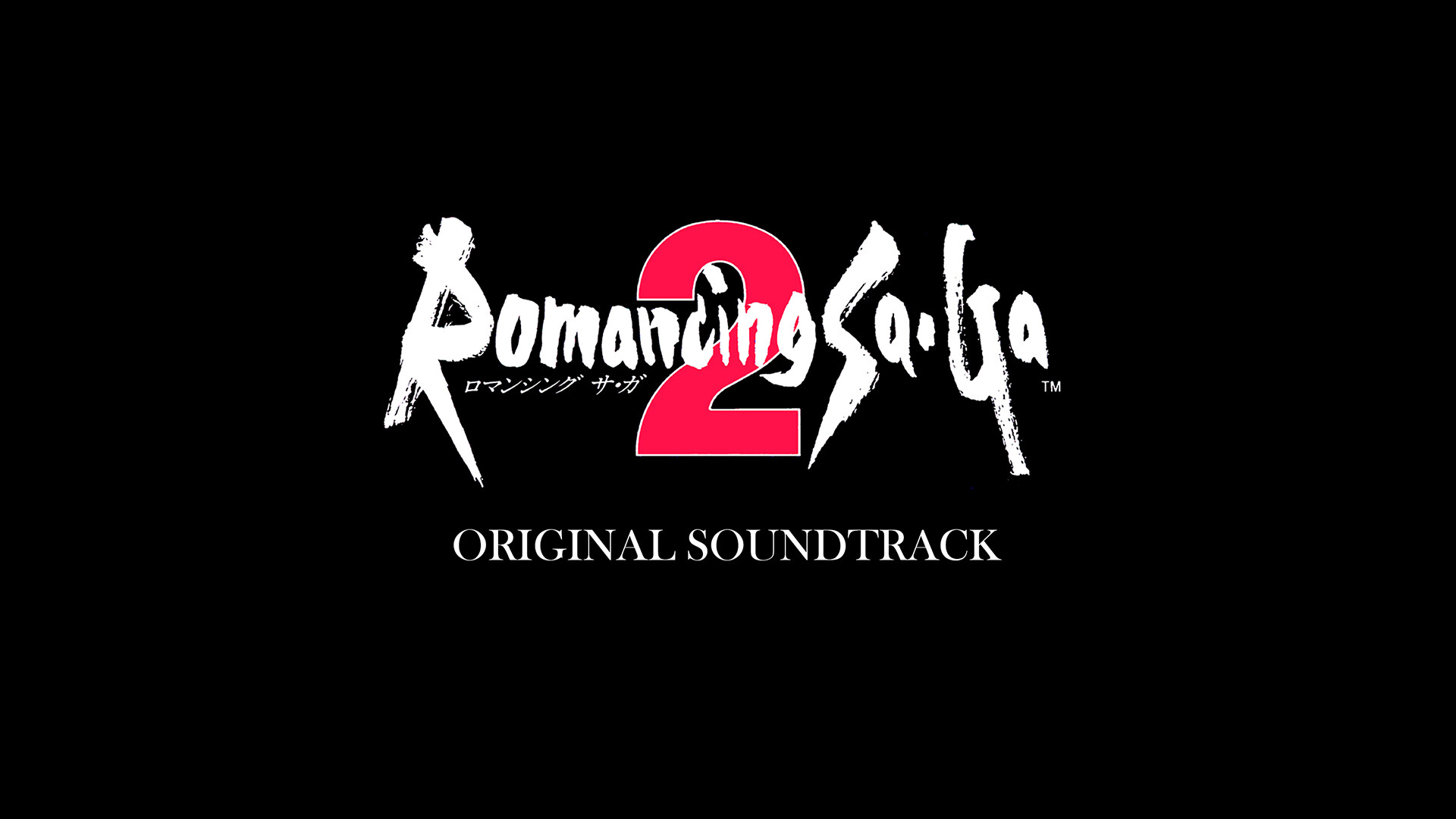 Romancing SaGa 2 Original Soundtrack screenshot 1