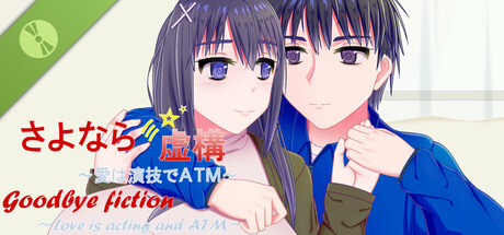 Goodbye Fiction ~ Love is acting and ATM ~ Demo