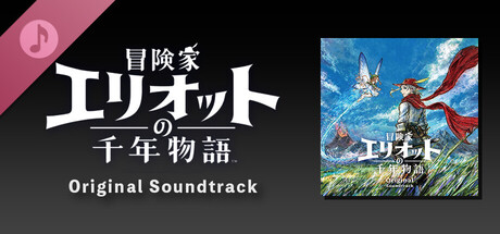The Adventures of Elliot: The Millennium Tales Original Soundtrack