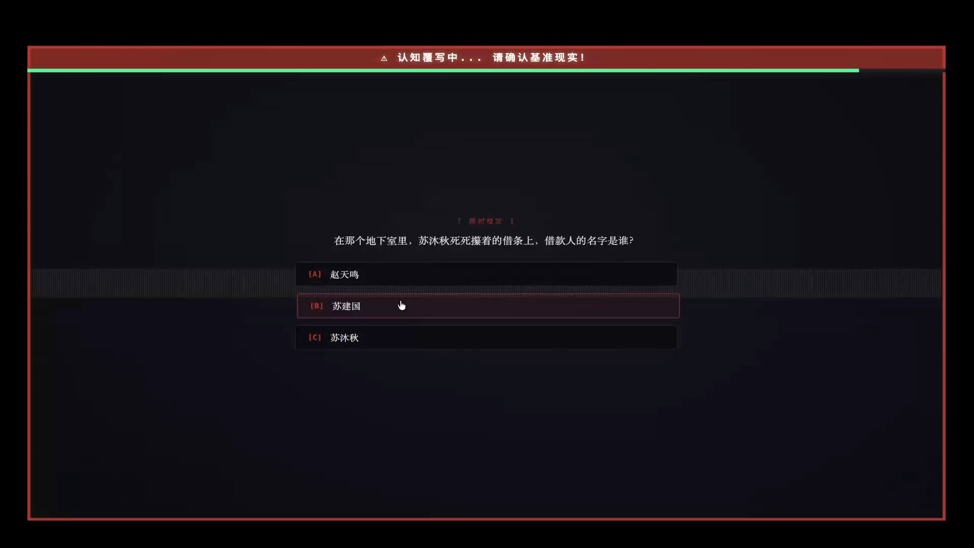 Chrono Mailbox screenshot 9
