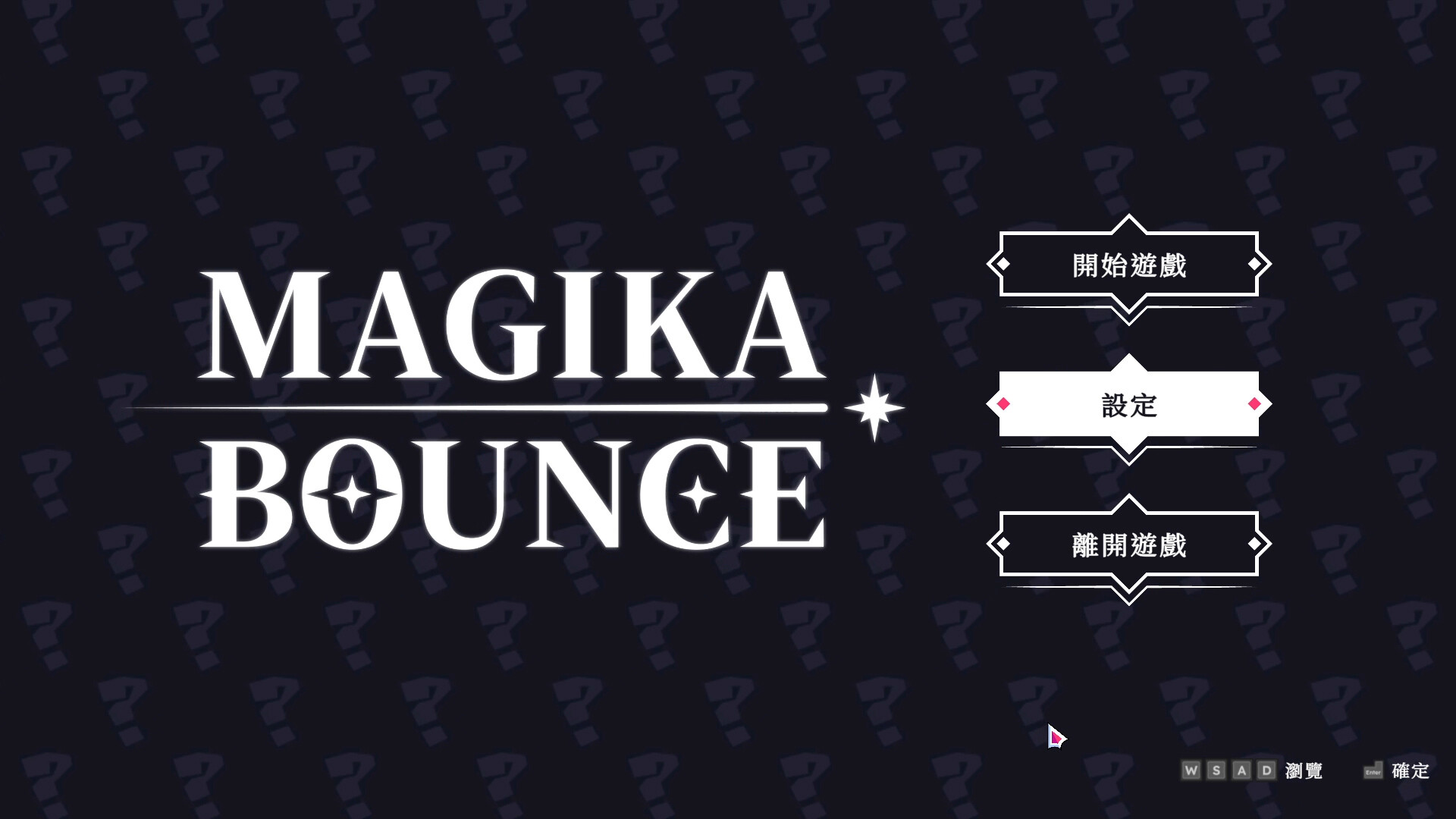 彈射少女 Magika Bounce screenshot 5