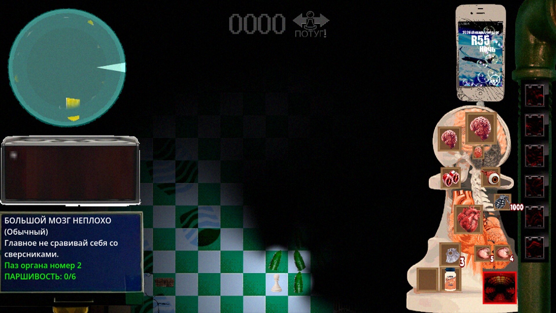 OVERCHESS screenshot 7