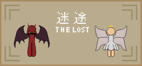迷途 — Steam header