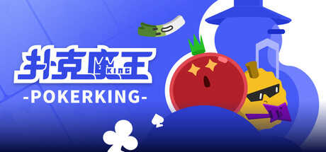 扑克魔王 Poker King — Steam header