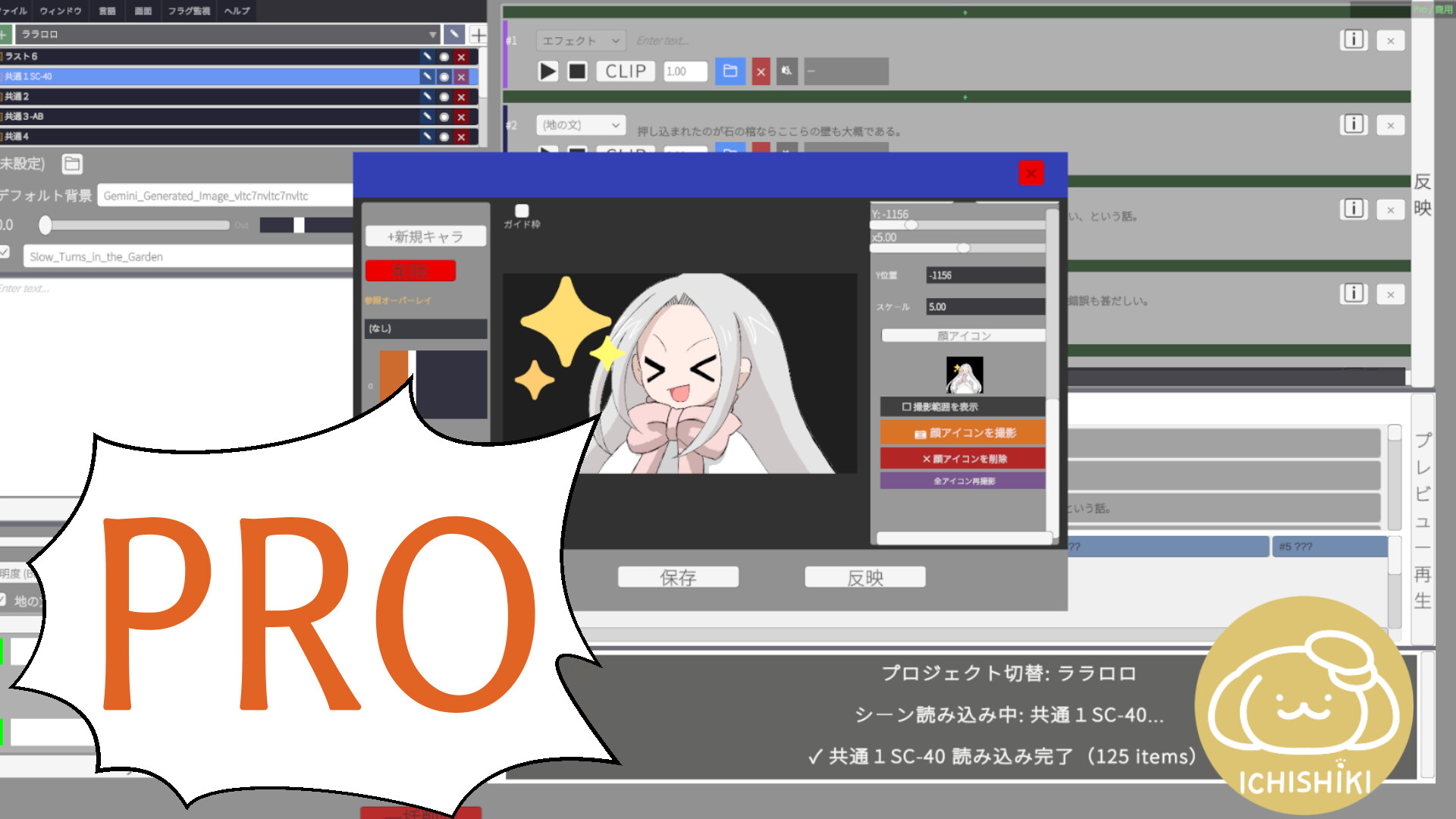 ノベルクリエーション -壱式- PRO screenshot 1