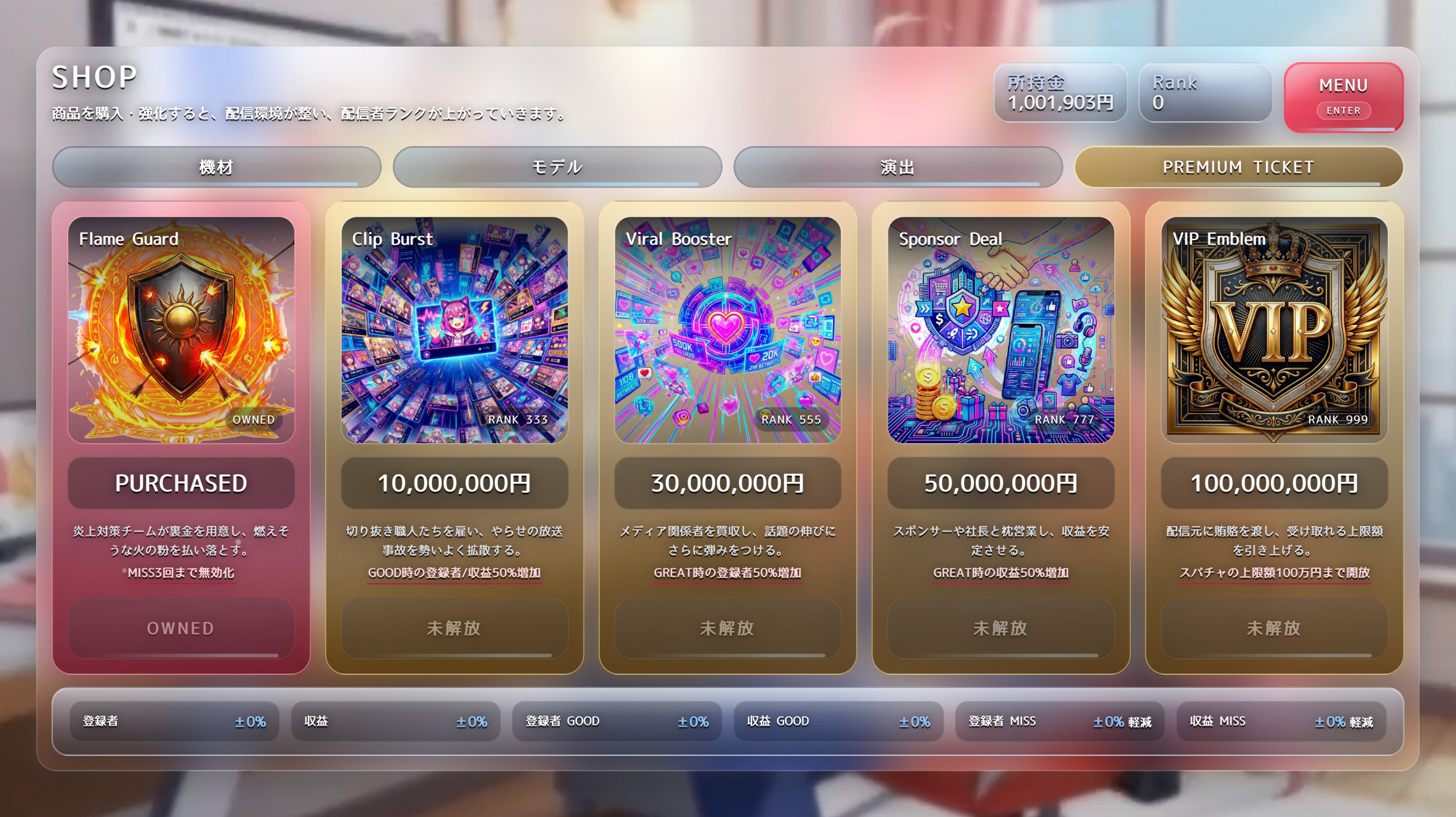 炎上回避系Vtuber〜配信終了までバカコメから生き残れ〜全部お金で解決するスターターパック screenshot 3