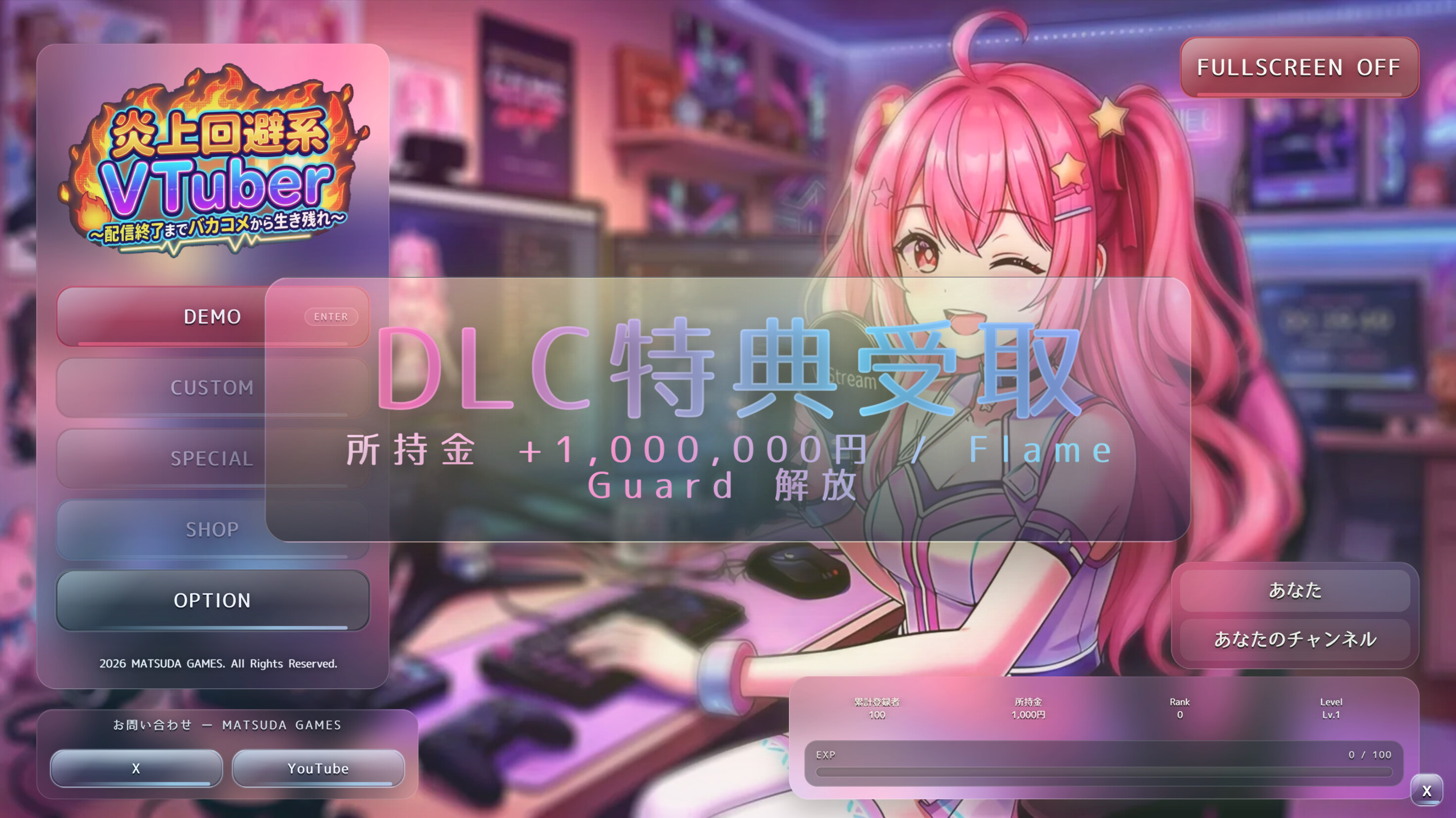 炎上回避系Vtuber〜配信終了までバカコメから生き残れ〜全部お金で解決するスターターパック screenshot 1