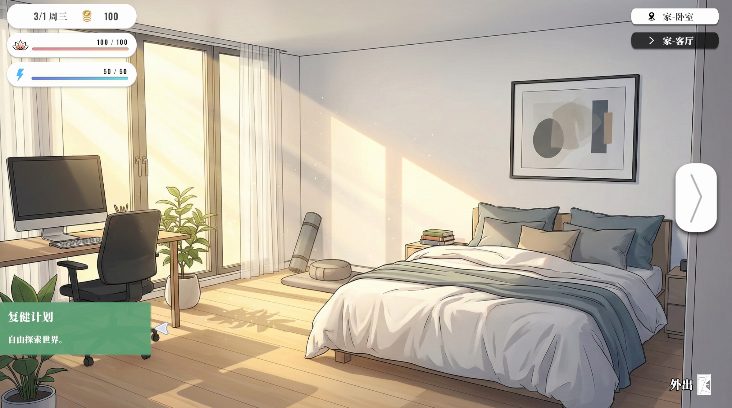 Life:Reboot screenshot 13
