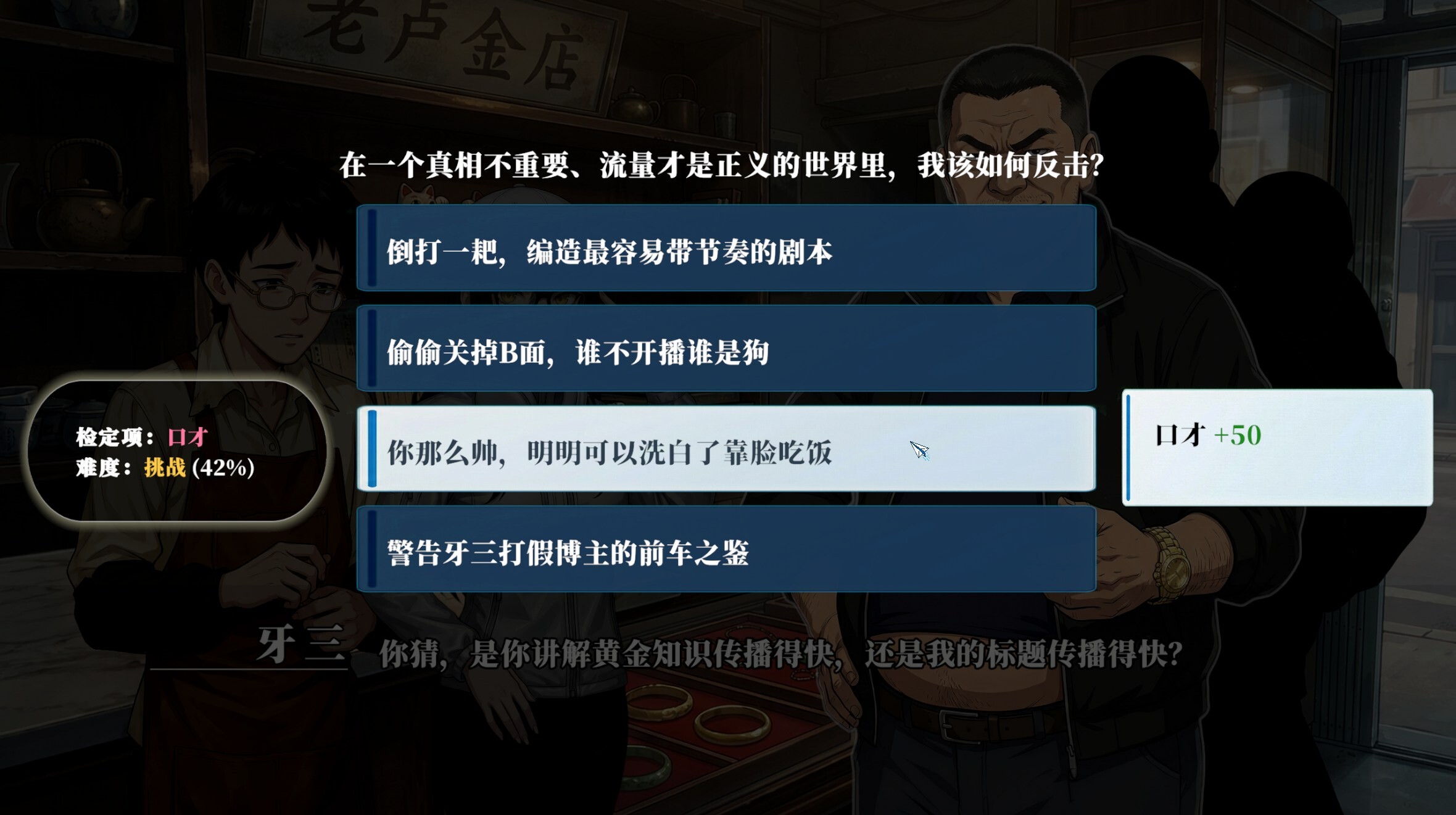 Life:Reboot screenshot 8