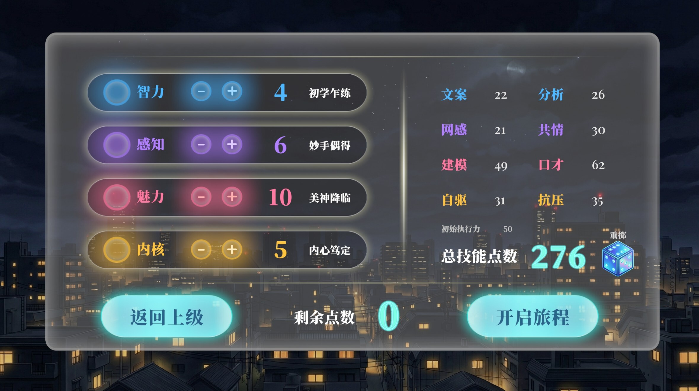 Life:Reboot screenshot 11