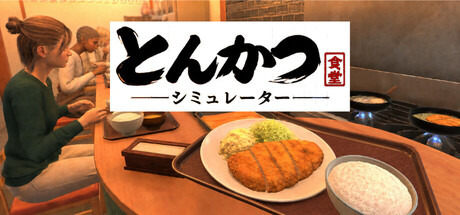 Tonkatsu Diner Simulator