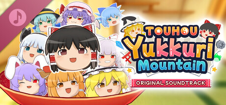 yokunero♡ゆっくり対応です　0605 Steam DLC Page: 東方ゆっくりマウンテン