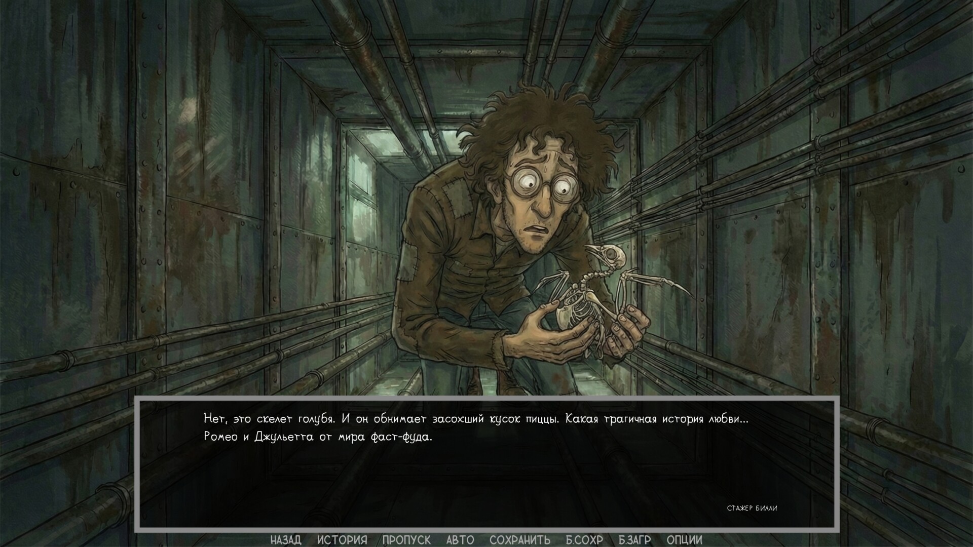 Defective Detectives 2 screenshot 11