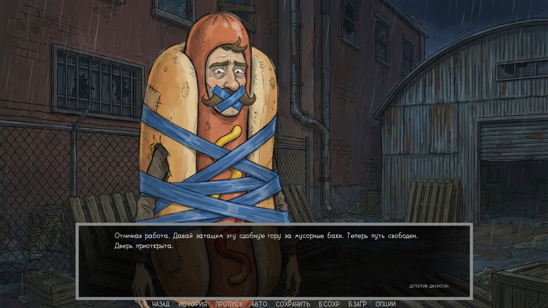 Defective Detectives 2 screenshot 20