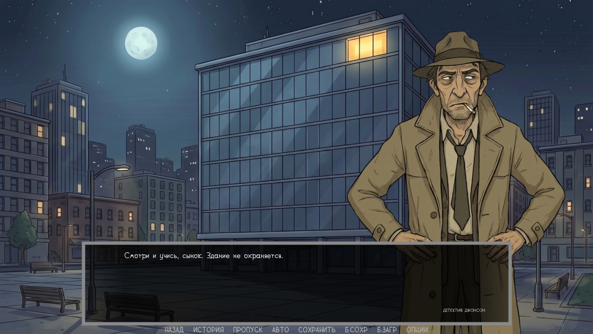 Defective Detectives 2 screenshot 6