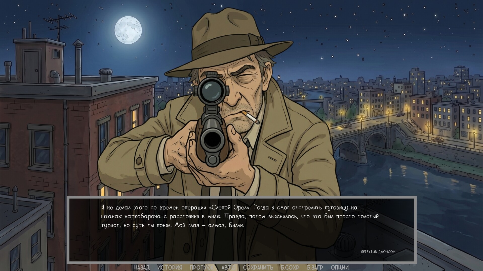 Defective Detectives 2 screenshot 26
