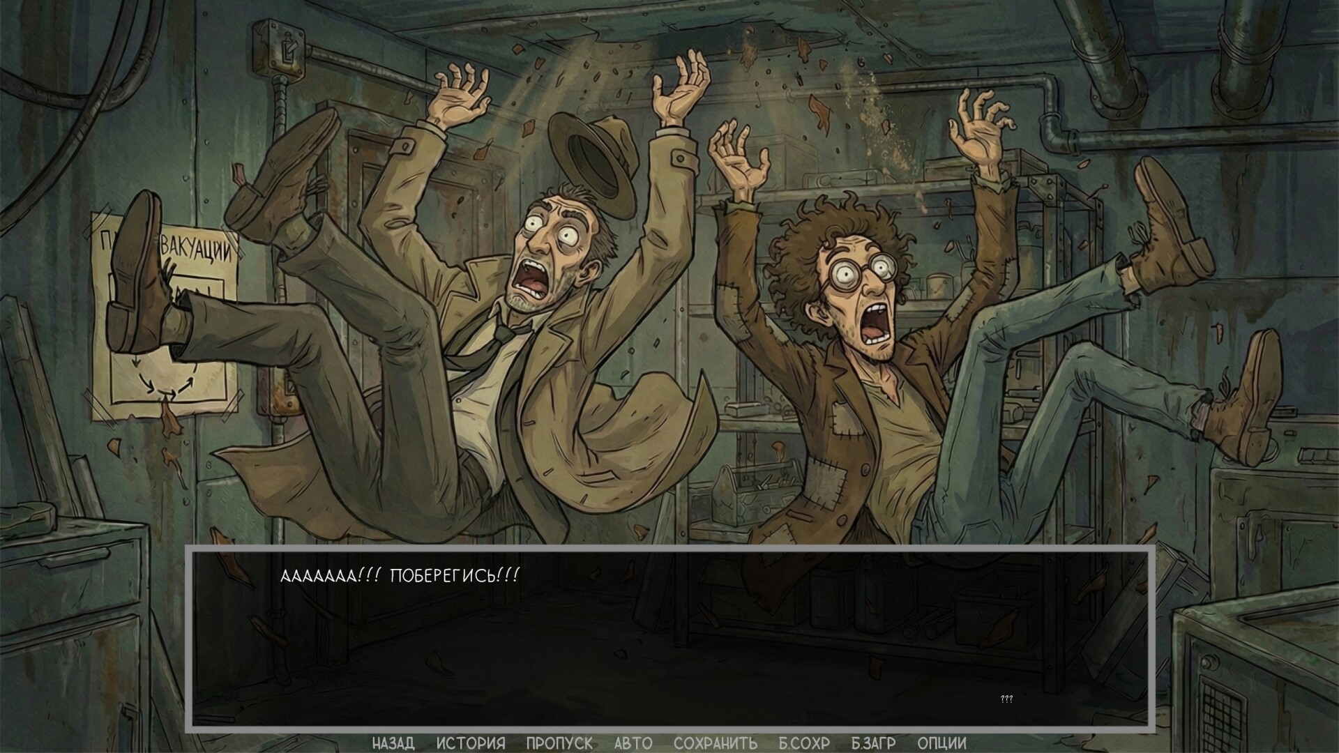 Defective Detectives 2 screenshot 21