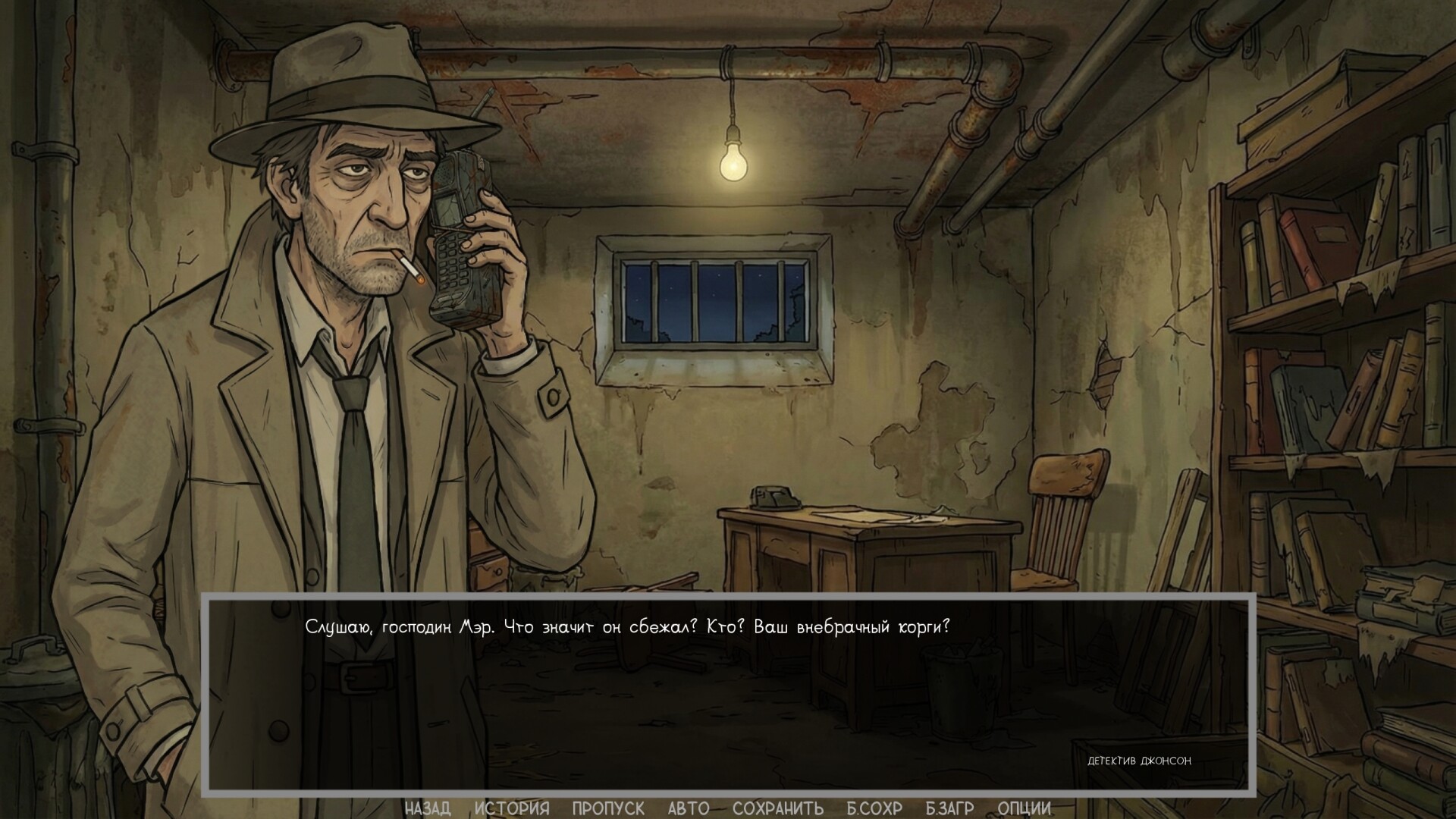 Defective Detectives 2 screenshot 5