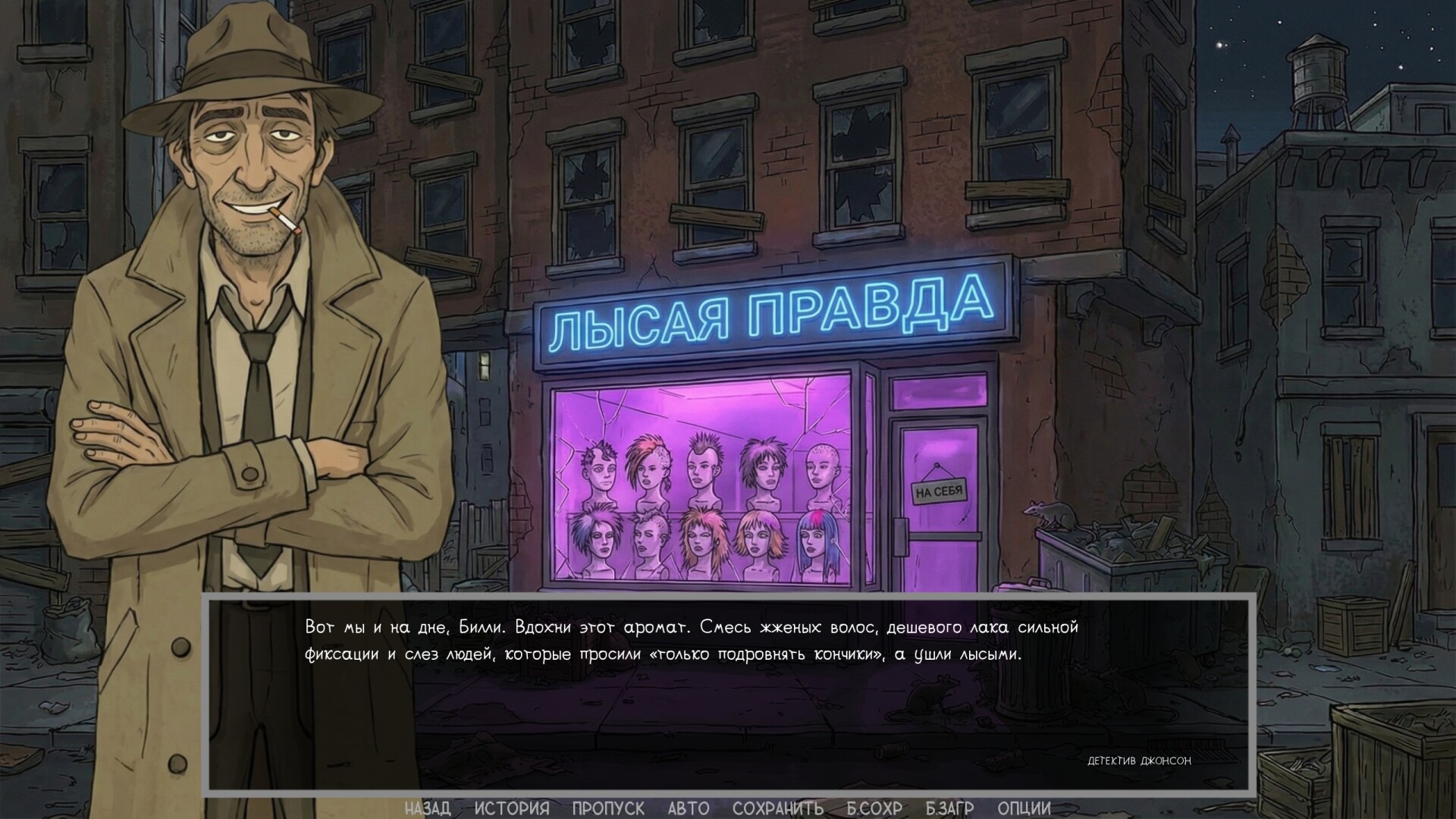 Defective Detectives 2 screenshot 27