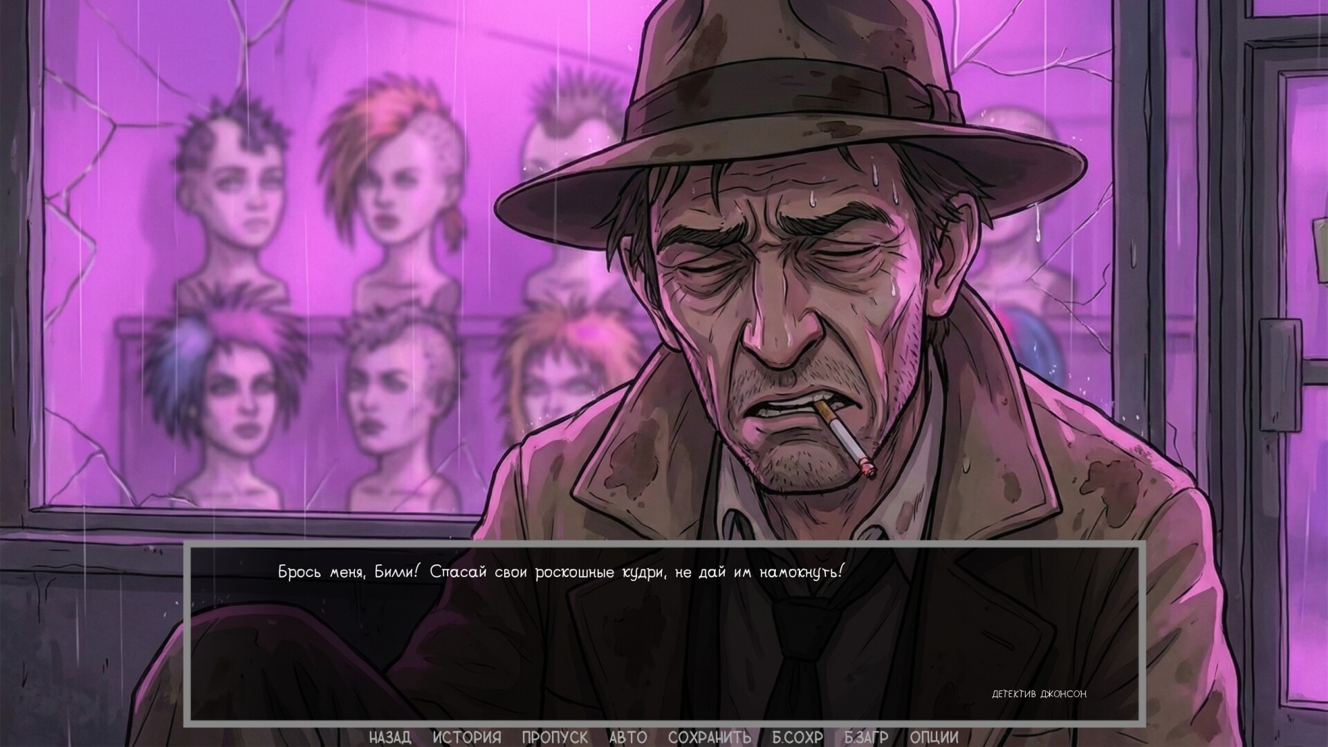 Defective Detectives 2 screenshot 8