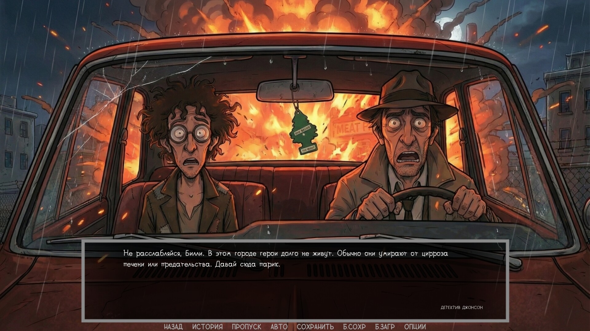 Defective Detectives 2 screenshot 24