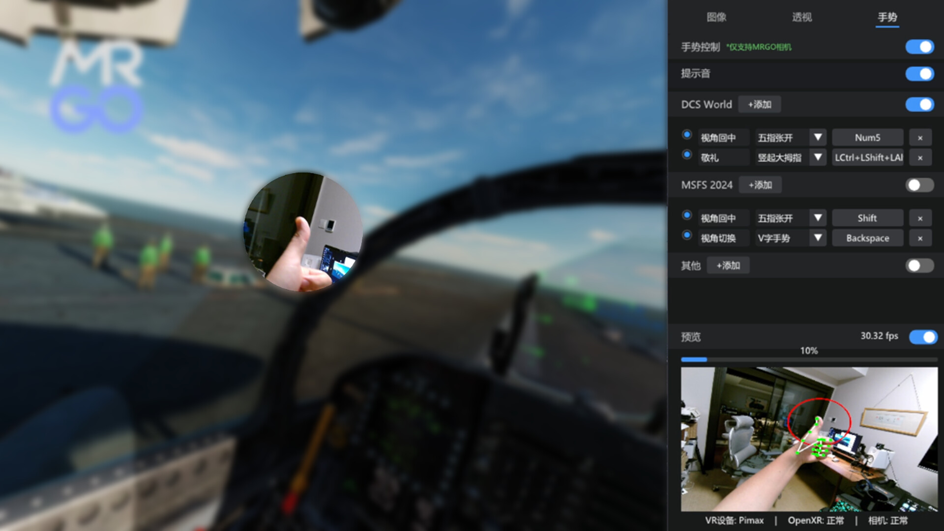 MRGO screenshot 4