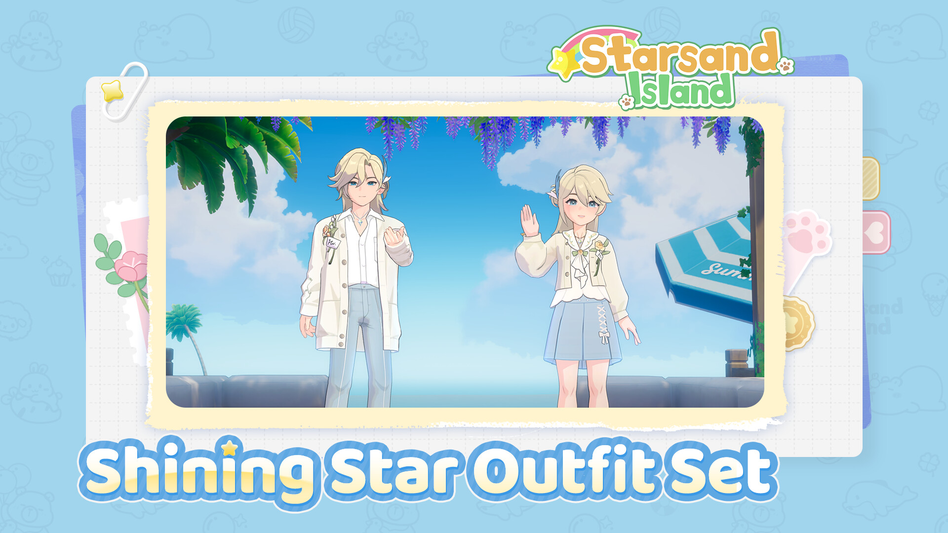 星砂岛 闪耀之星DLC screenshot 1
