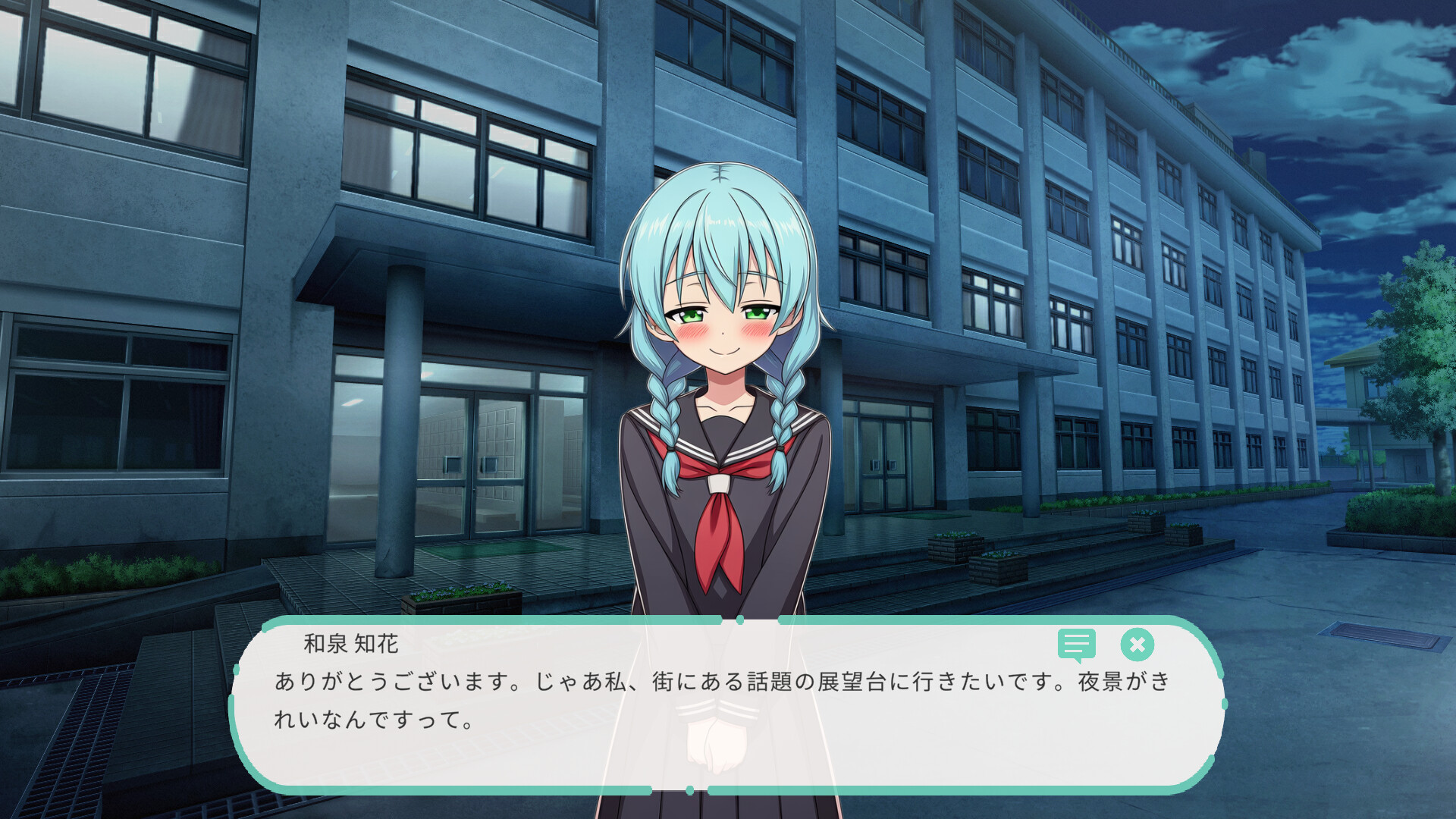 Dereology Chime screenshot 4