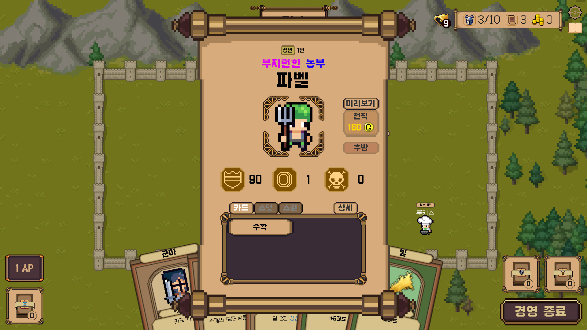 Indebted Duke screenshot 6