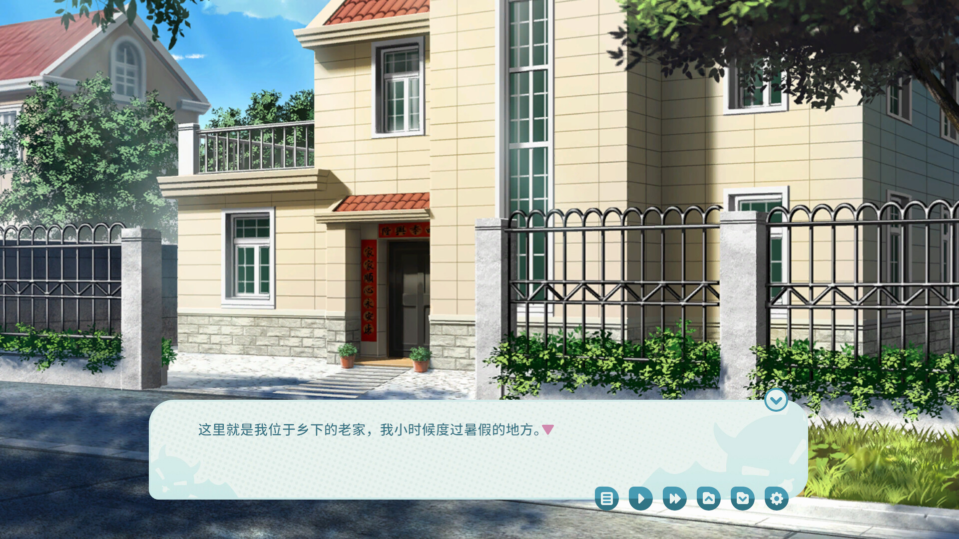 我的傲娇妹妹 MY TSUNDERE SISTER screenshot 6