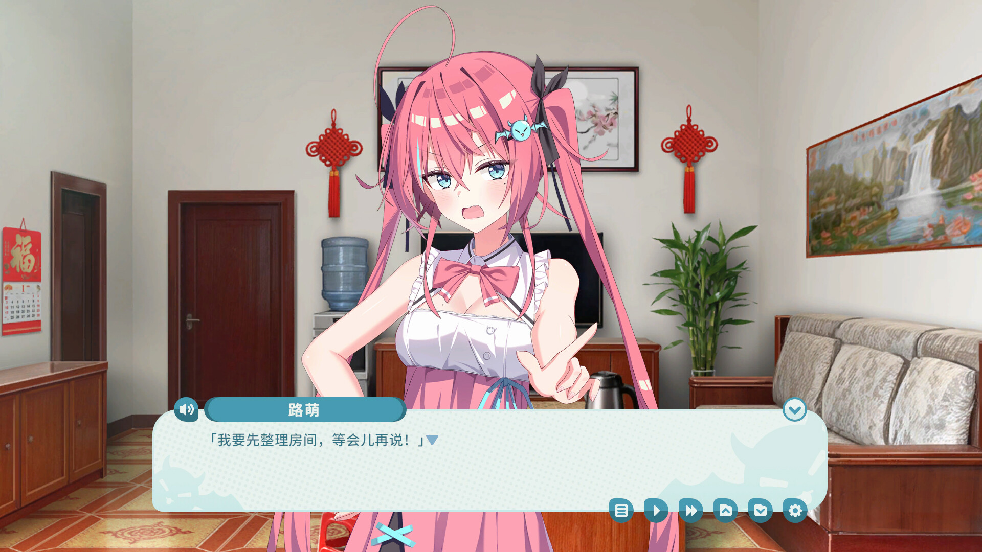 我的傲娇妹妹 MY TSUNDERE SISTER screenshot 2