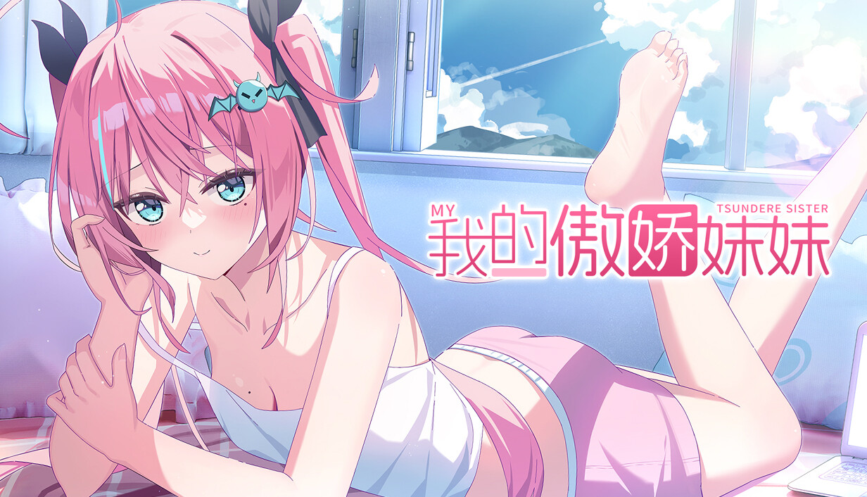 My Tsundere Sister