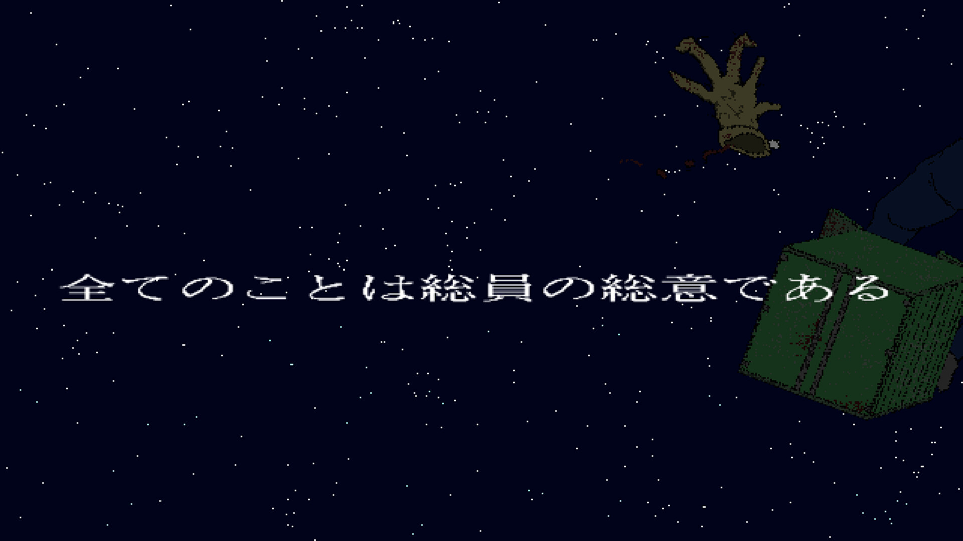 Discard the Heart screenshot 2
