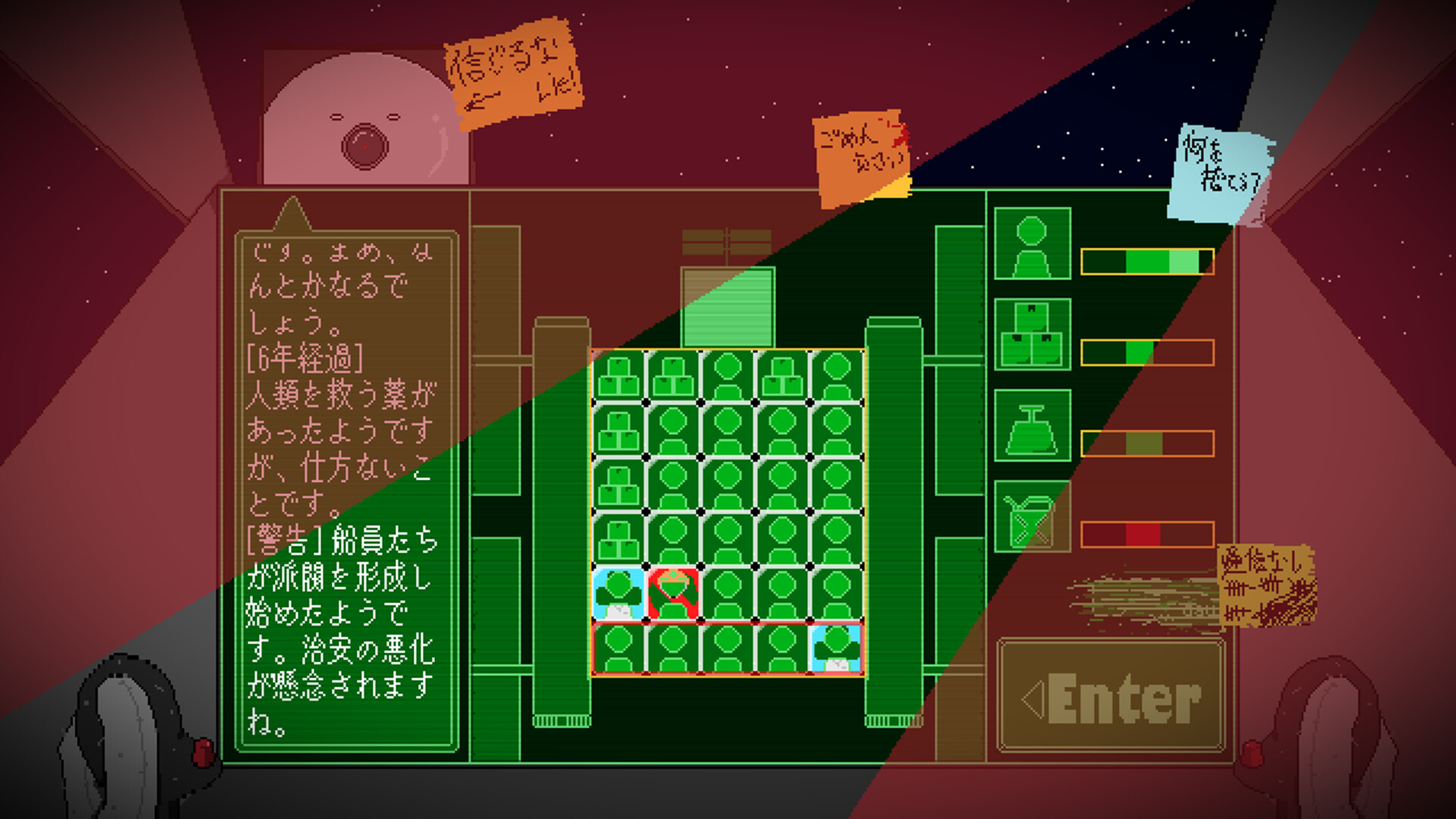 Discard the Heart screenshot 4