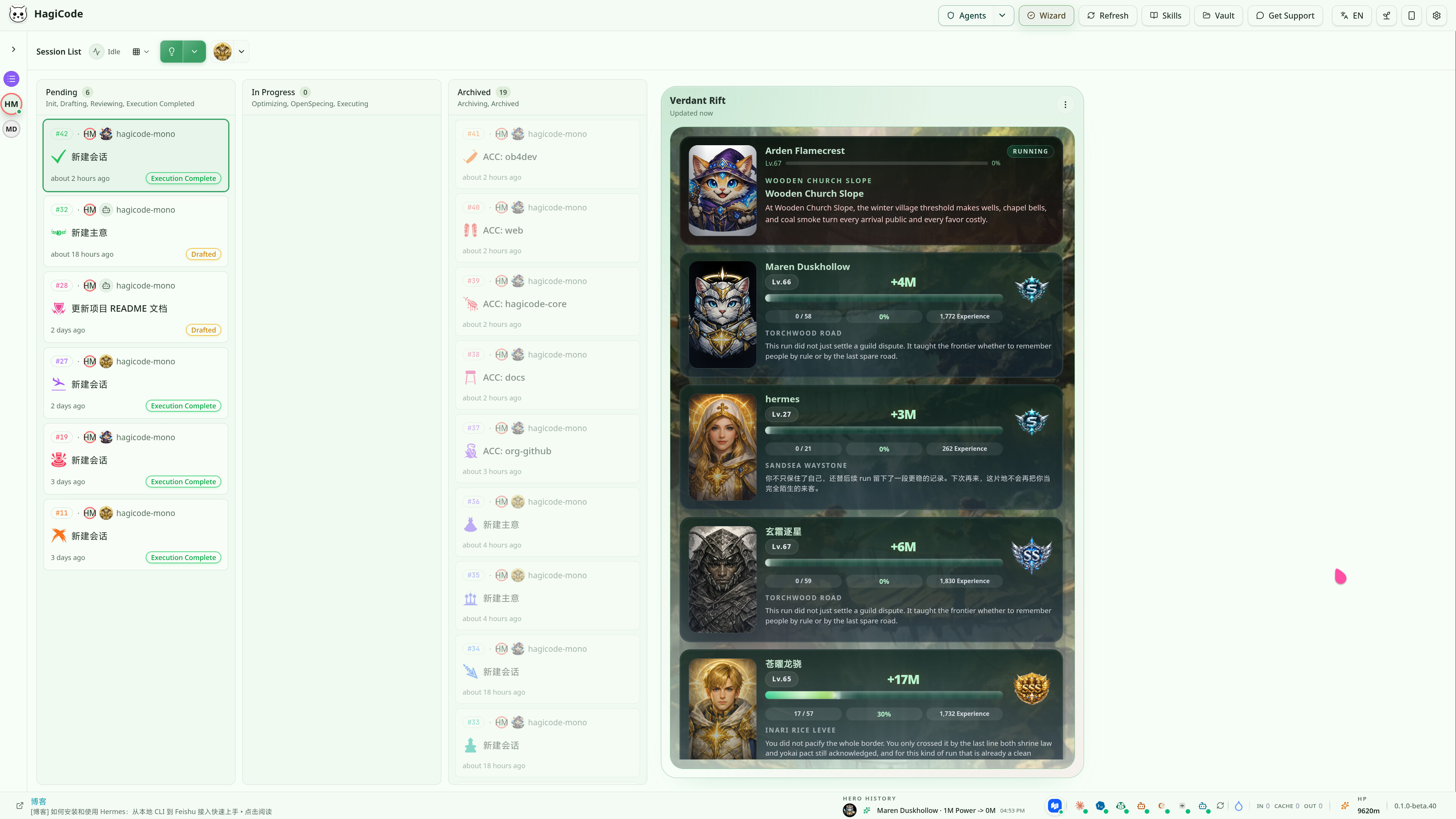 Hagicode screenshot 6