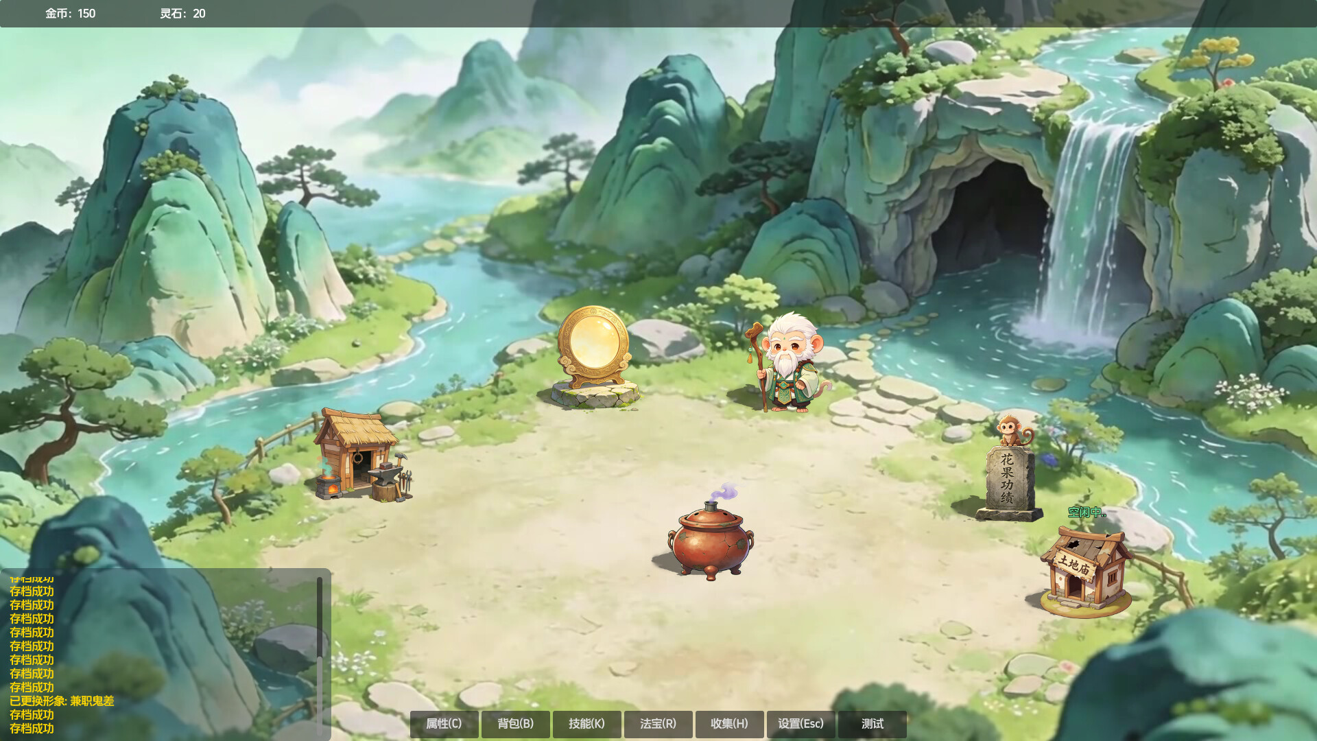 《山上那个猴儿》v1.0.4-免安装中文版丨中文版网盘下载-次元share 《山上那个猴儿》v1.0.4-免安装中文版丨中文版网盘下载-次元share