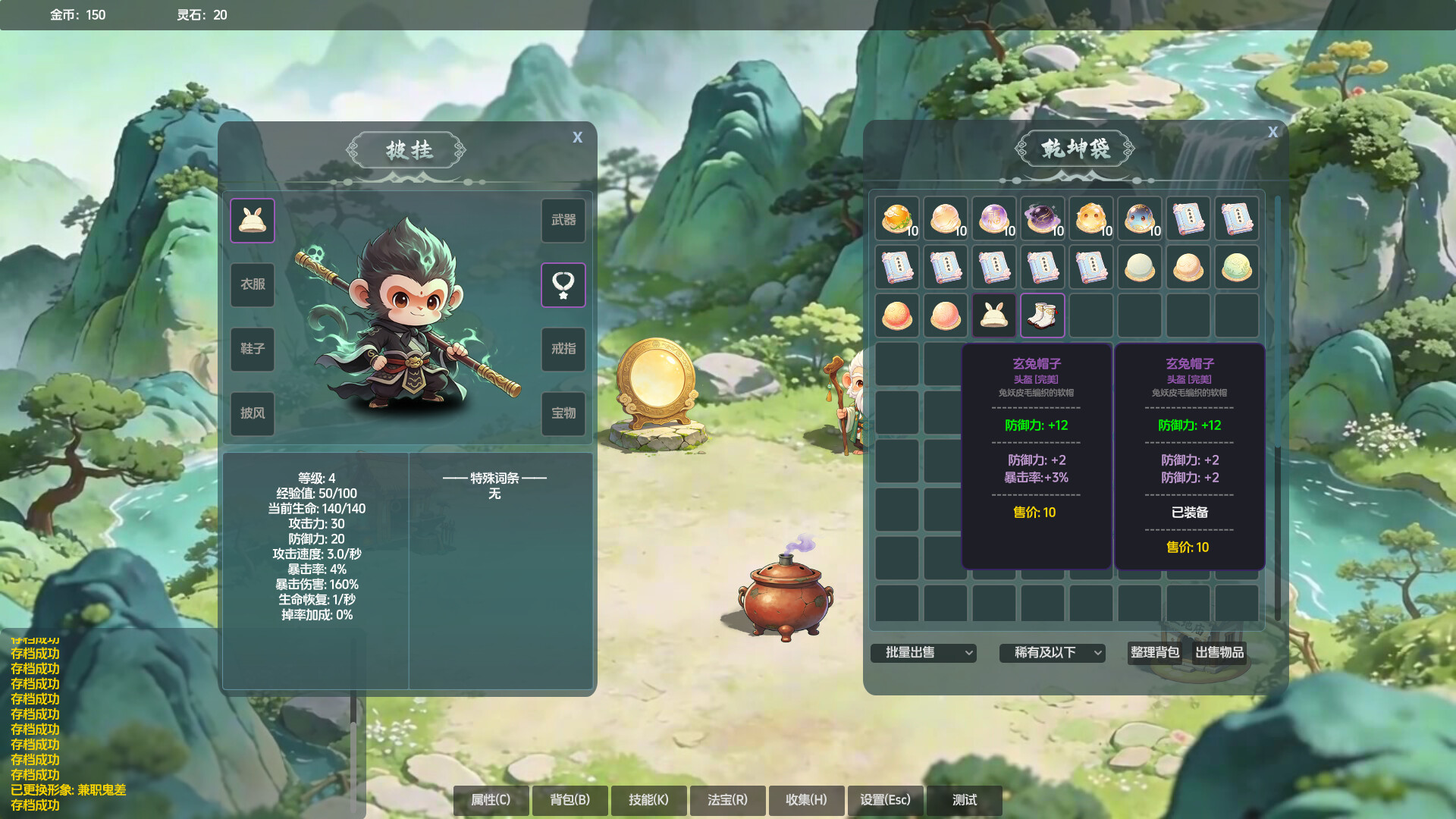 《山上那个猴儿》v1.0.4-免安装中文版丨中文版网盘下载-次元share 《山上那个猴儿》v1.0.4-免安装中文版丨中文版网盘下载-次元share