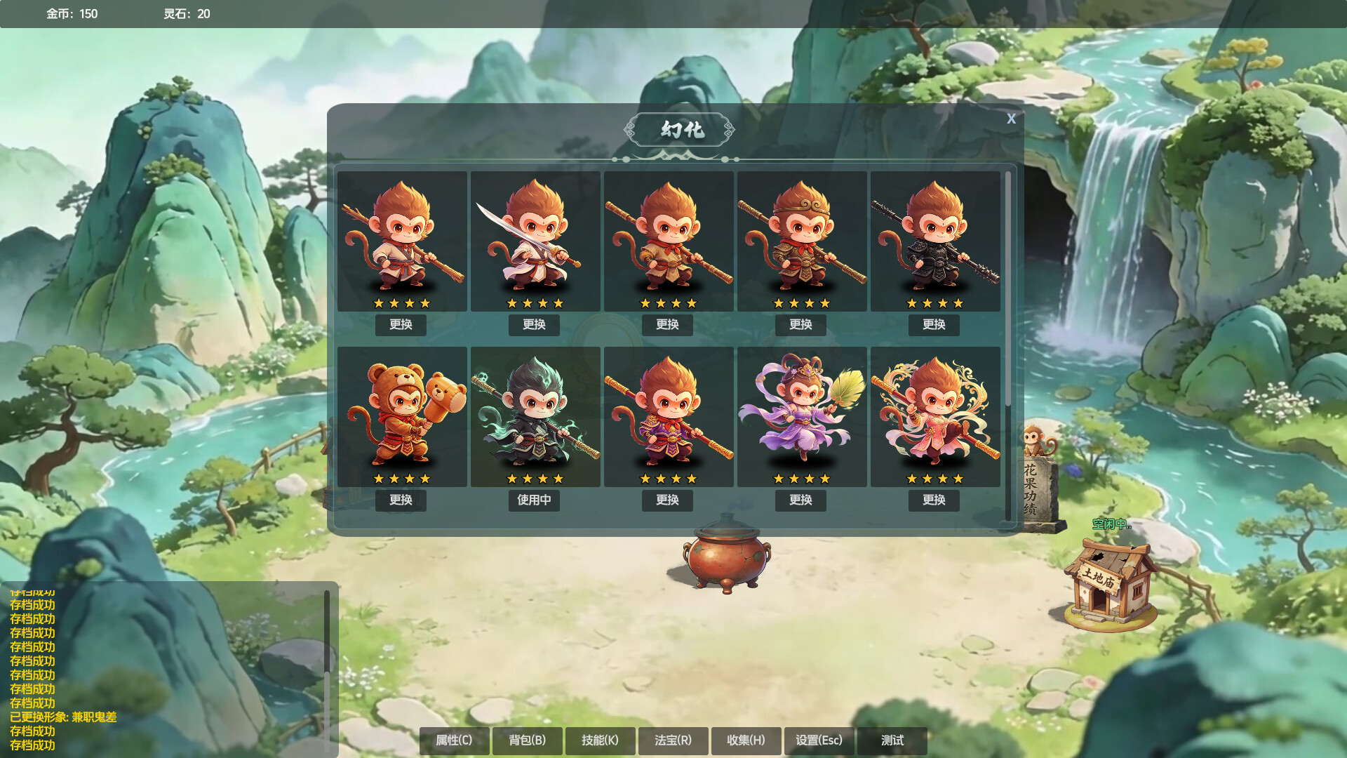 《山上那个猴儿》v1.0.4-免安装中文版丨中文版网盘下载-次元share 《山上那个猴儿》v1.0.4-免安装中文版丨中文版网盘下载-次元share