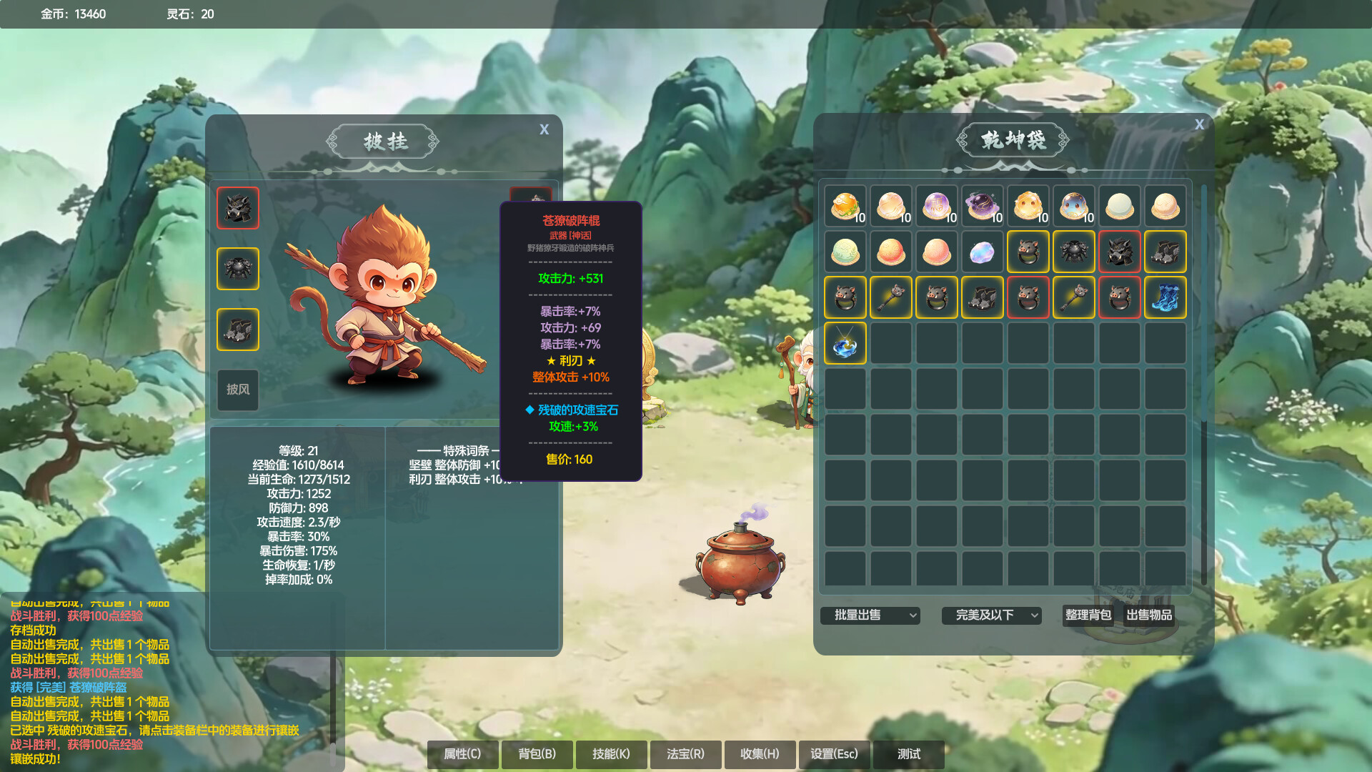 《山上那个猴儿》v1.0.4-免安装中文版丨中文版网盘下载-次元share 《山上那个猴儿》v1.0.4-免安装中文版丨中文版网盘下载-次元share