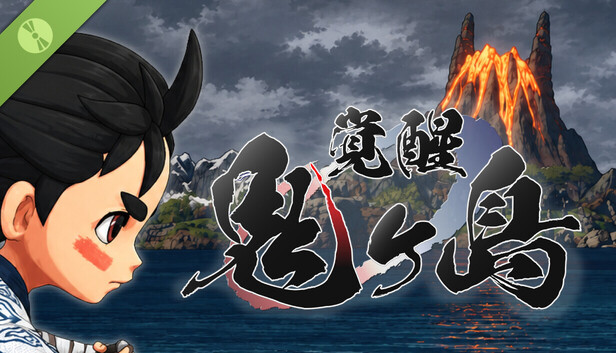 Steam：覚醒：鬼ヶ島 Demo