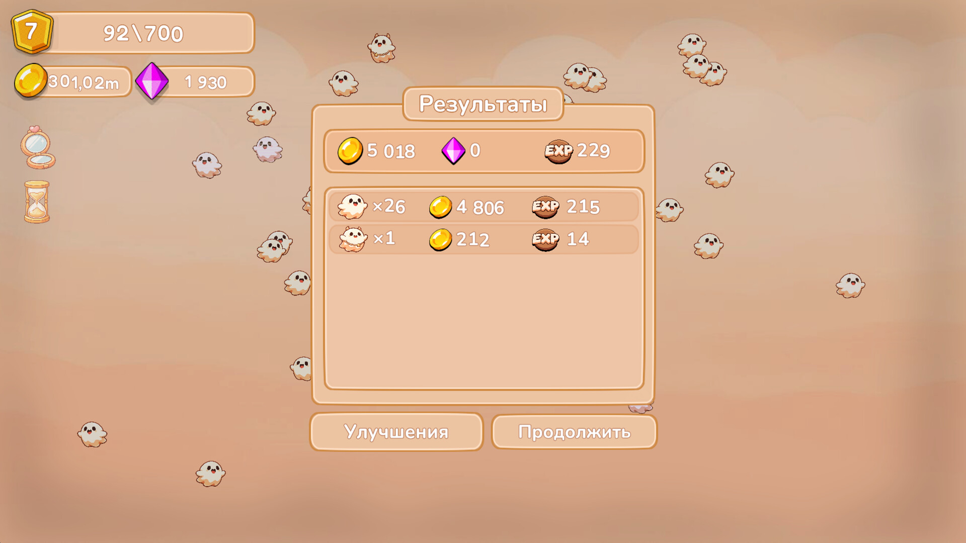 Ghostify - Supporter Pack screenshot 3